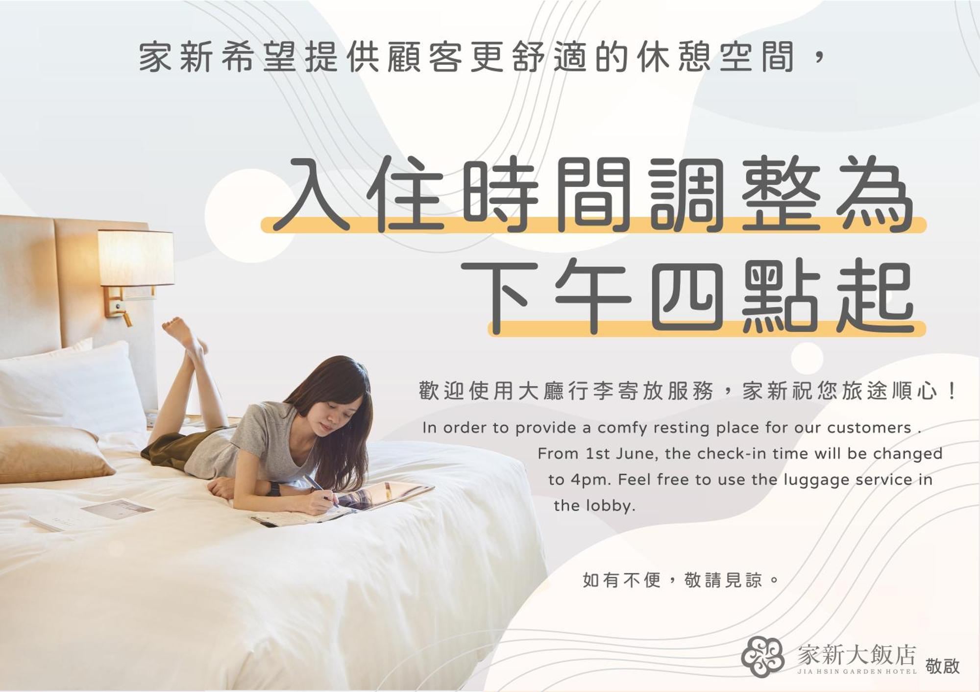 台南 家新大饭店酒店 外观 照片